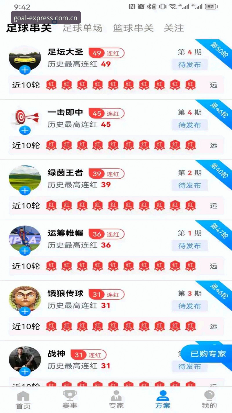 球速体育电脑版使用指南：从安装到直播观赛的完整教程