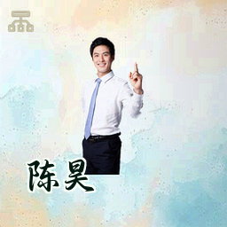 陈昊